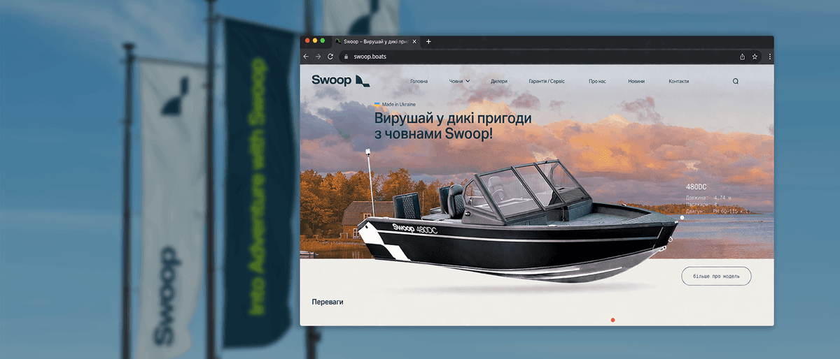 Swoop Launches Its Official Website